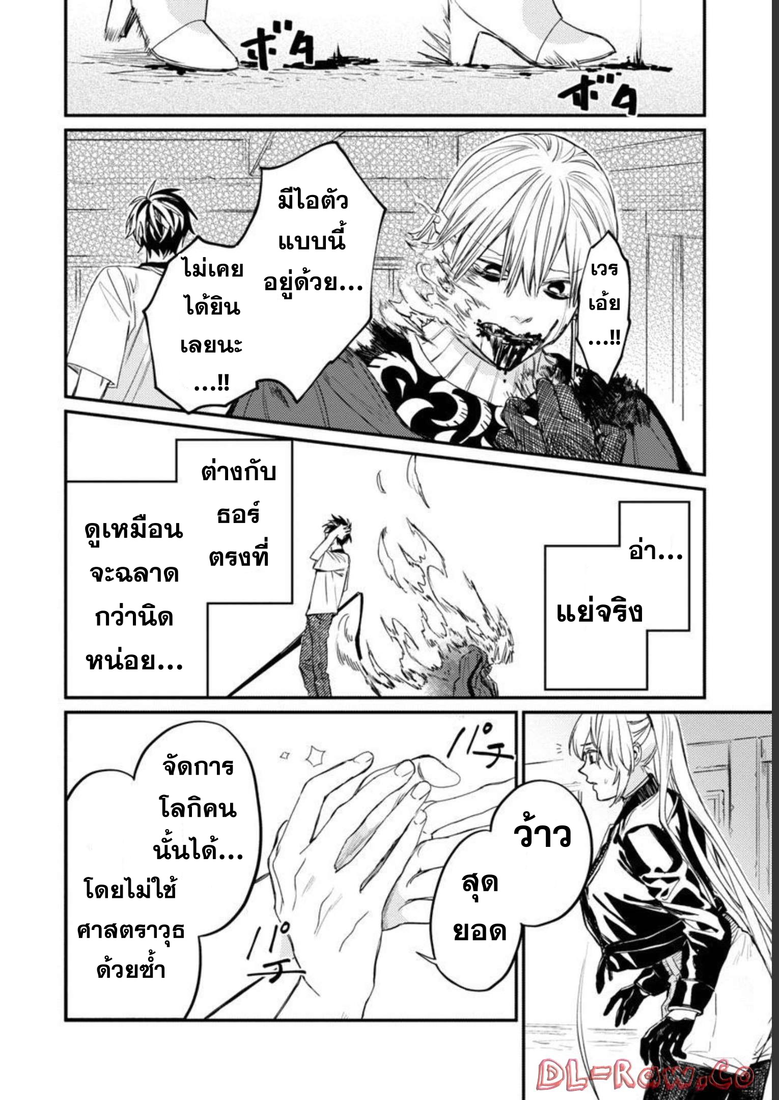 Isekai Kaeri no Arafour Riiman 6 32