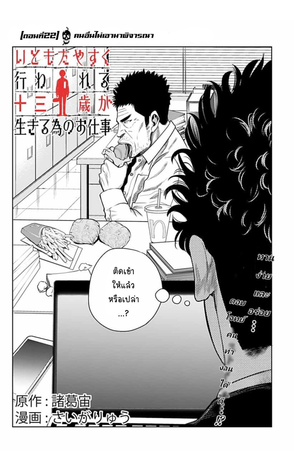 Itomo Tayasuku Okonawareru 22 02