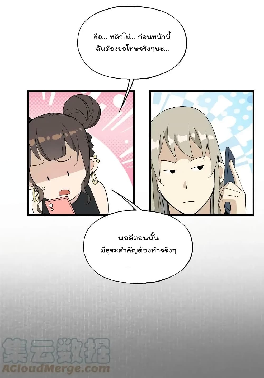 I Am Invincible After Going Down the Mountain 26 (39)