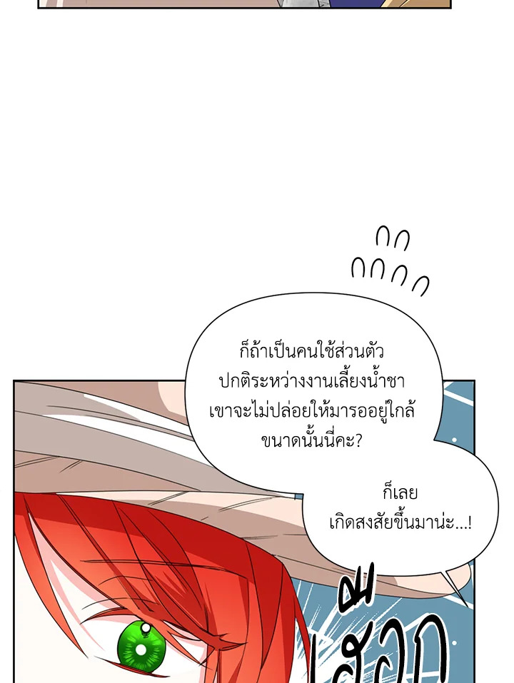 Happy Ending For The Time Limited Villainess 40 26
