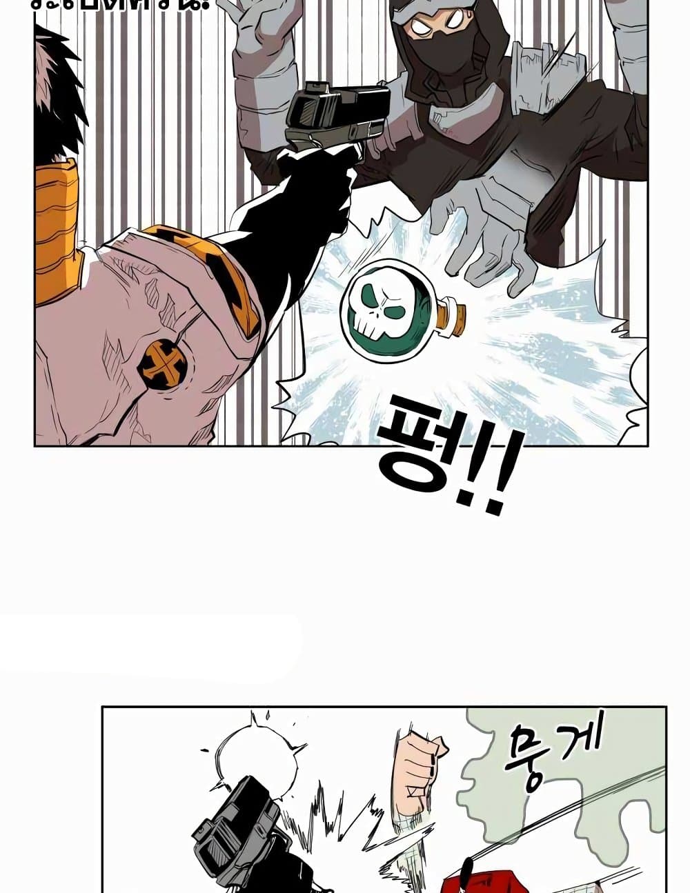 Hardcore Leveling Warrior ตอนที่ 48 (49)