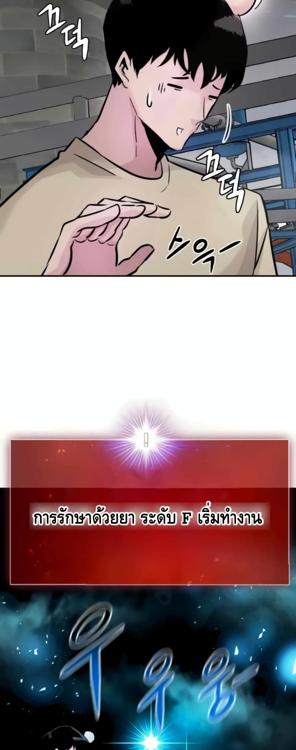 All Rounder ตอนที่ 27 (28)