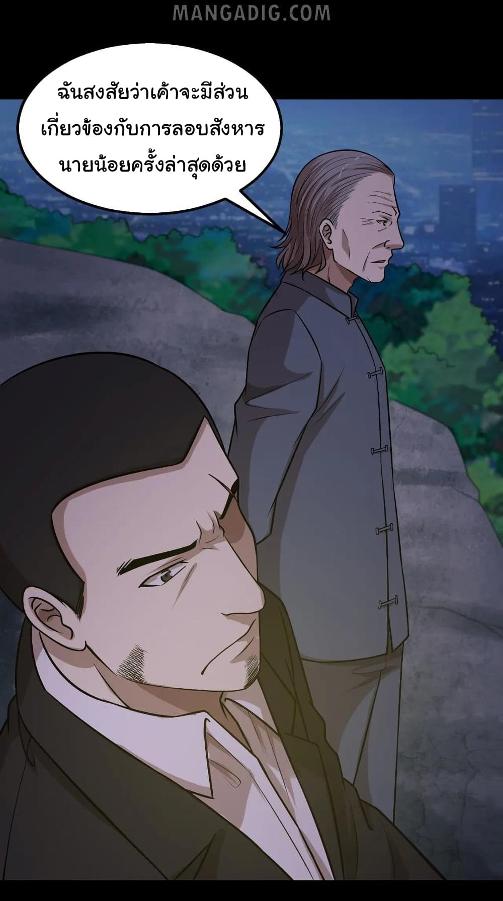 The Gangster Boss is 16 Again ตอนที่ 48 (19)