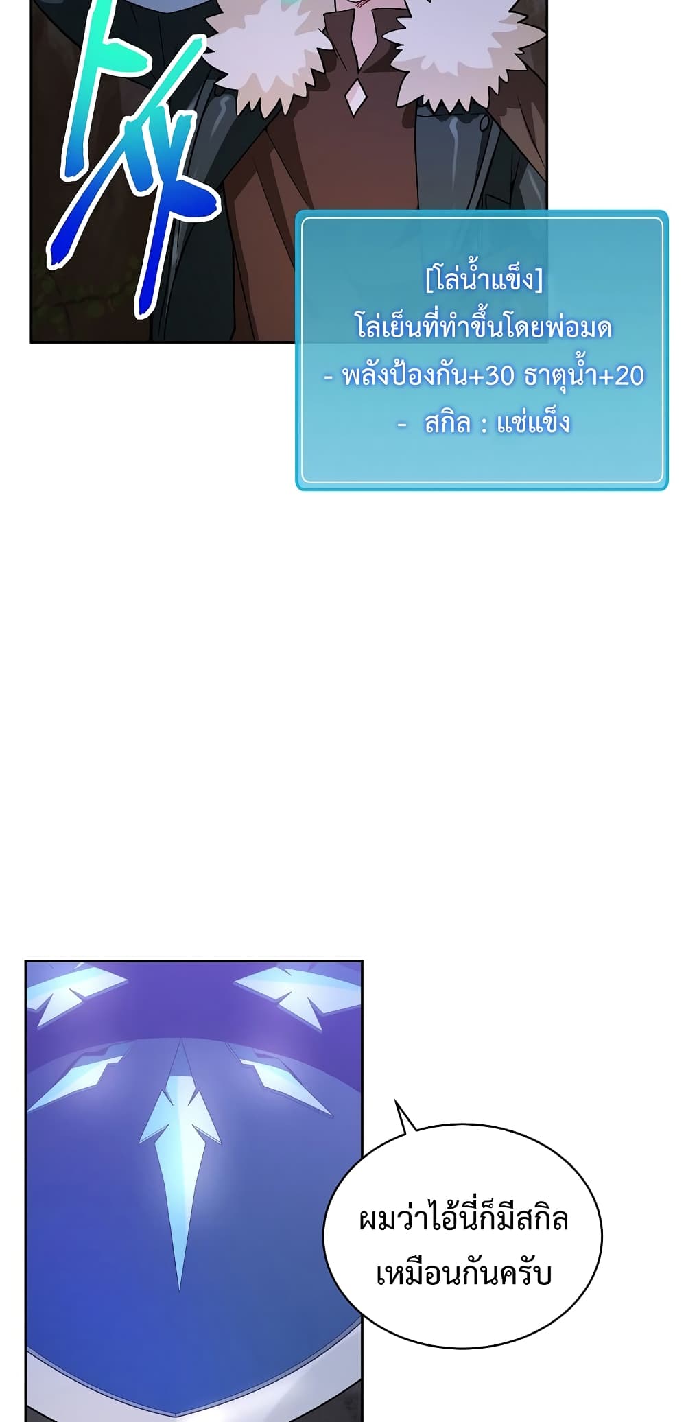 Eat and Go! เธ•เธญเธเธ—เธตเน 37 (45)