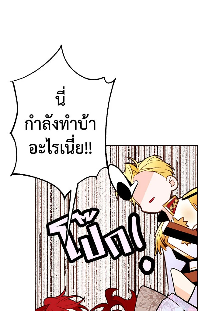 The Stereotypical Life of a Reincarnated Lady 28 56