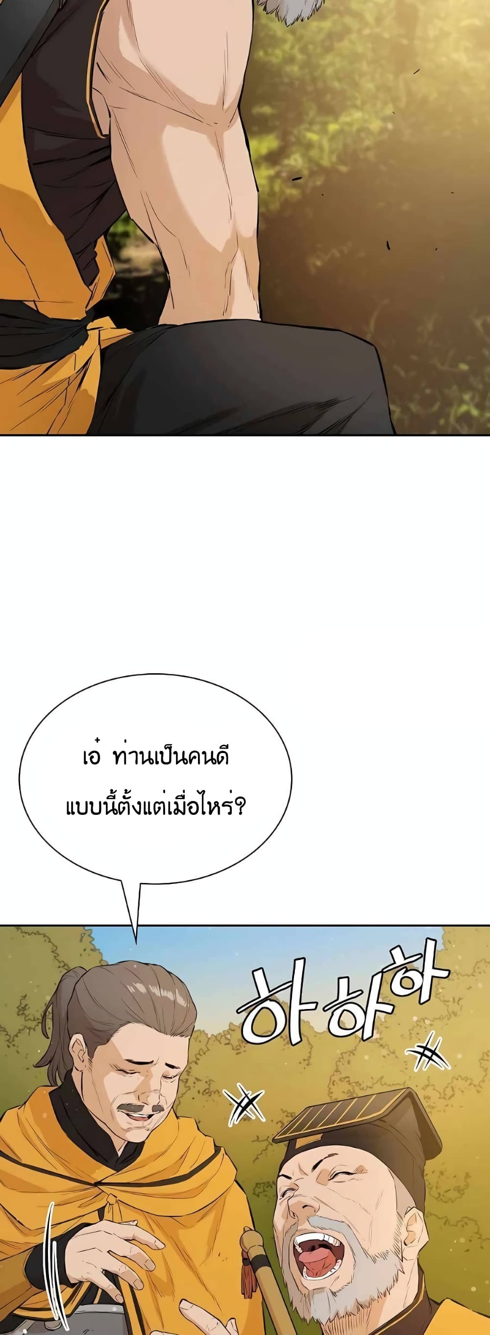 The Villainous Warrior ตอนที่ 33 (57)