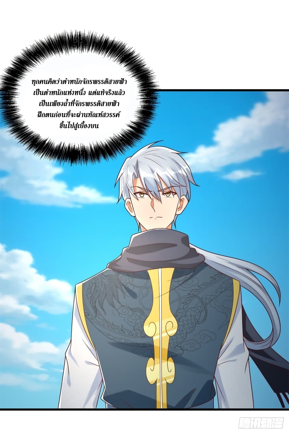 Zhi Zun Chong Sheng 189 13