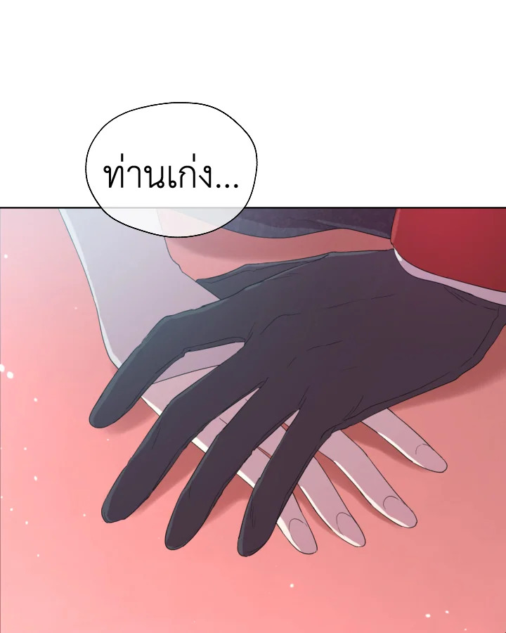 I Became the Male Lead’s Stepmother 44 51