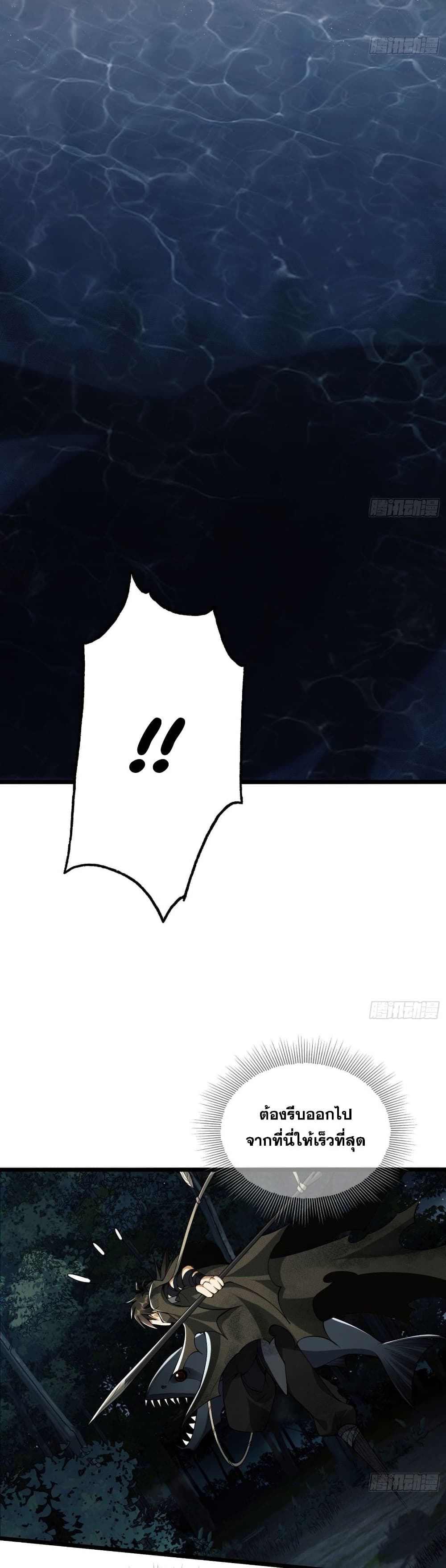 The First Order ตอนที่ 18 (17)