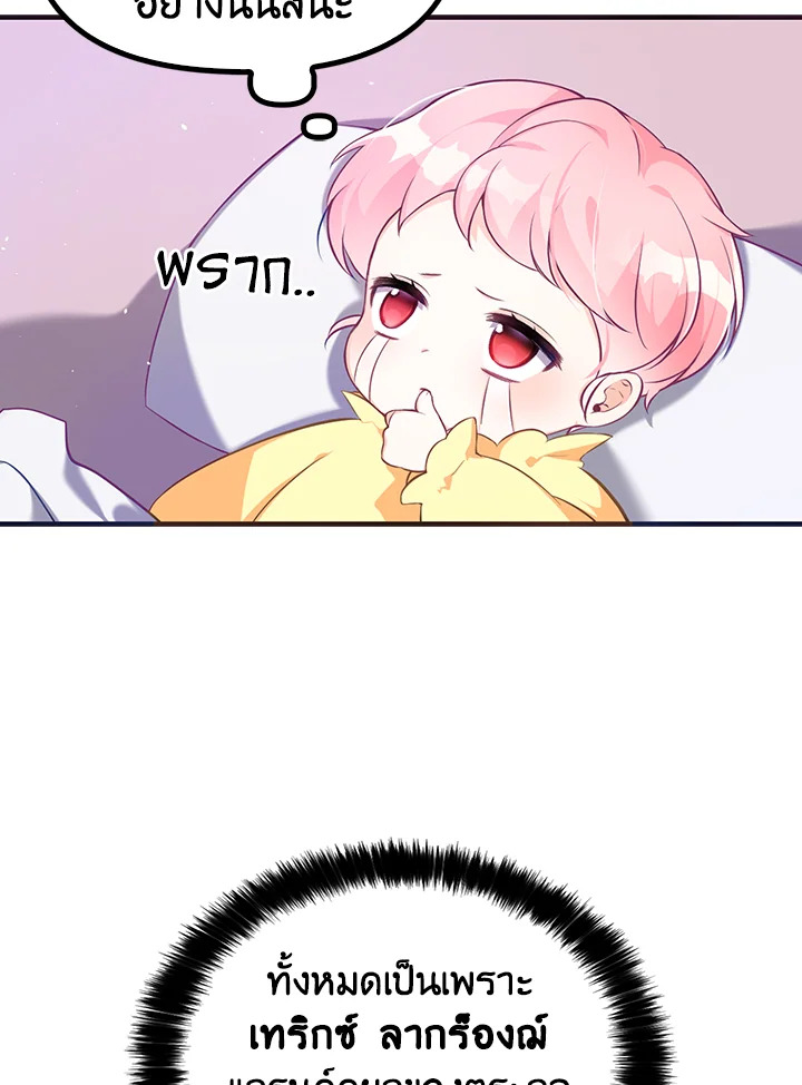 The Precious Sister of The Villainous 2 58