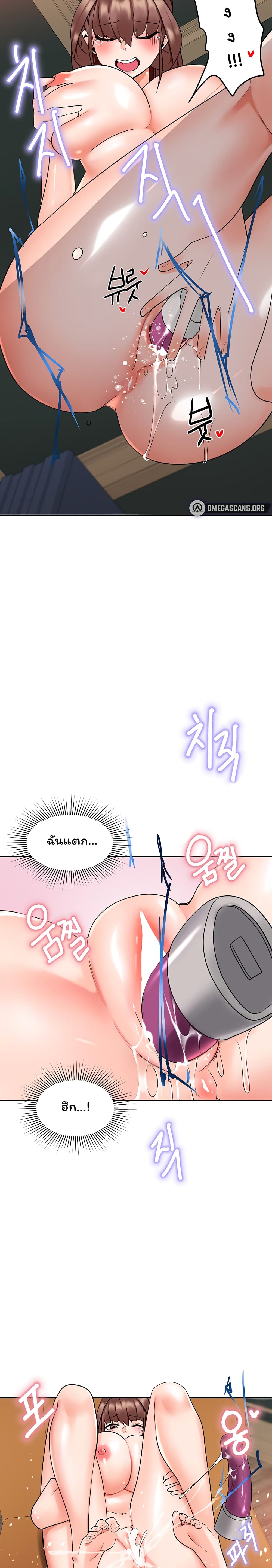 The Hypnosis App Was Fake 8 34