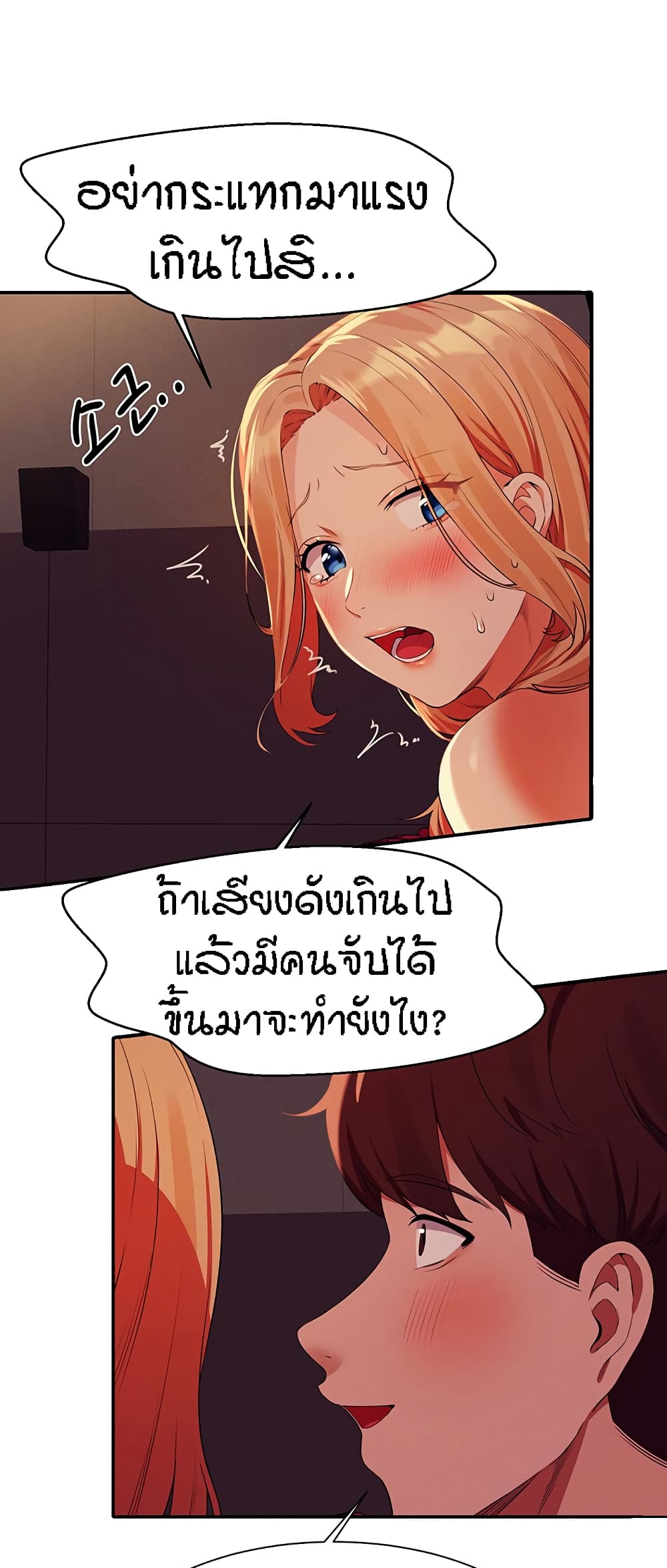Is There No Goddess in My College 70 10