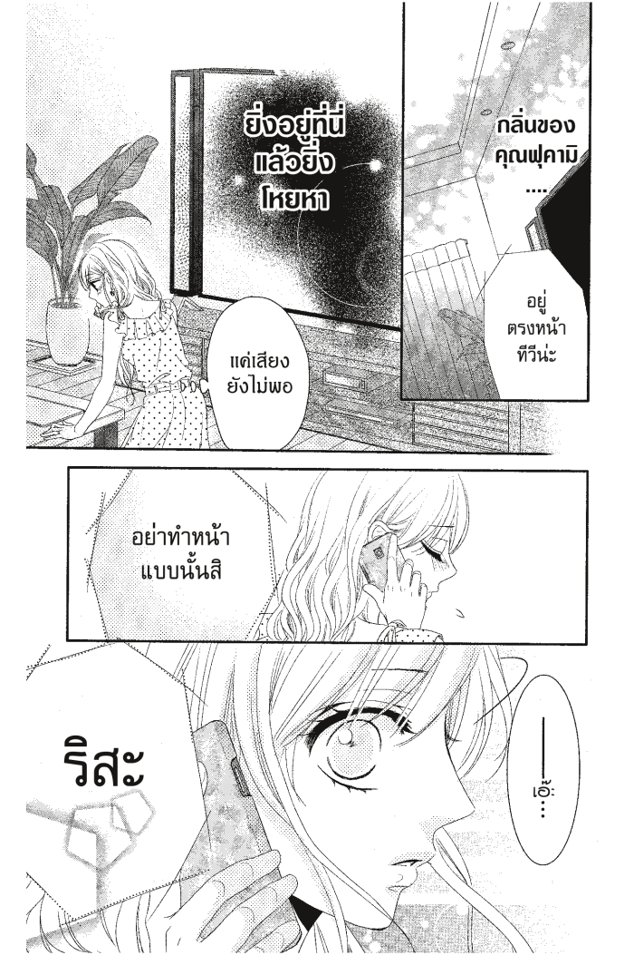 Coffee & Vanilla 18 (23)