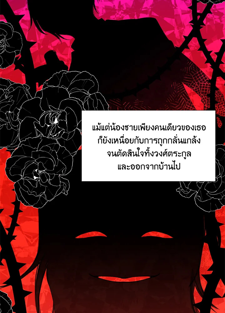 Happy Ending For The Time Limited Villainess 7 29