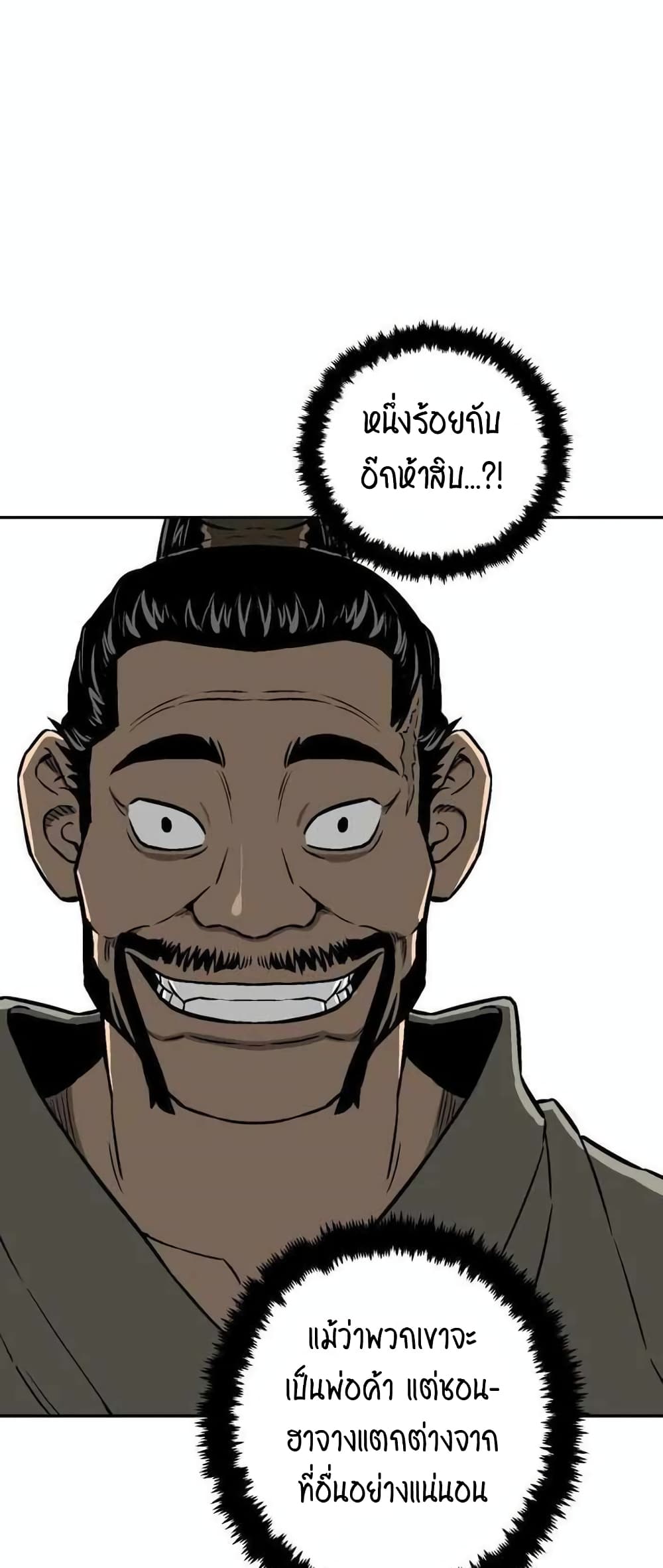 Tales of A Shinning Sword à¸•à¸­à¸™à¸—à¸µà¹ˆ 19 (64)