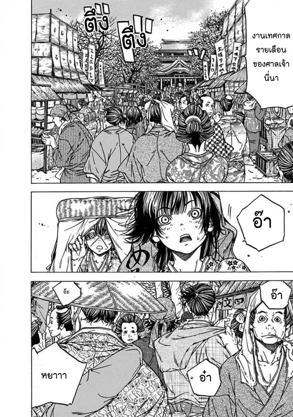 Ateya no Tsubaki 125 10