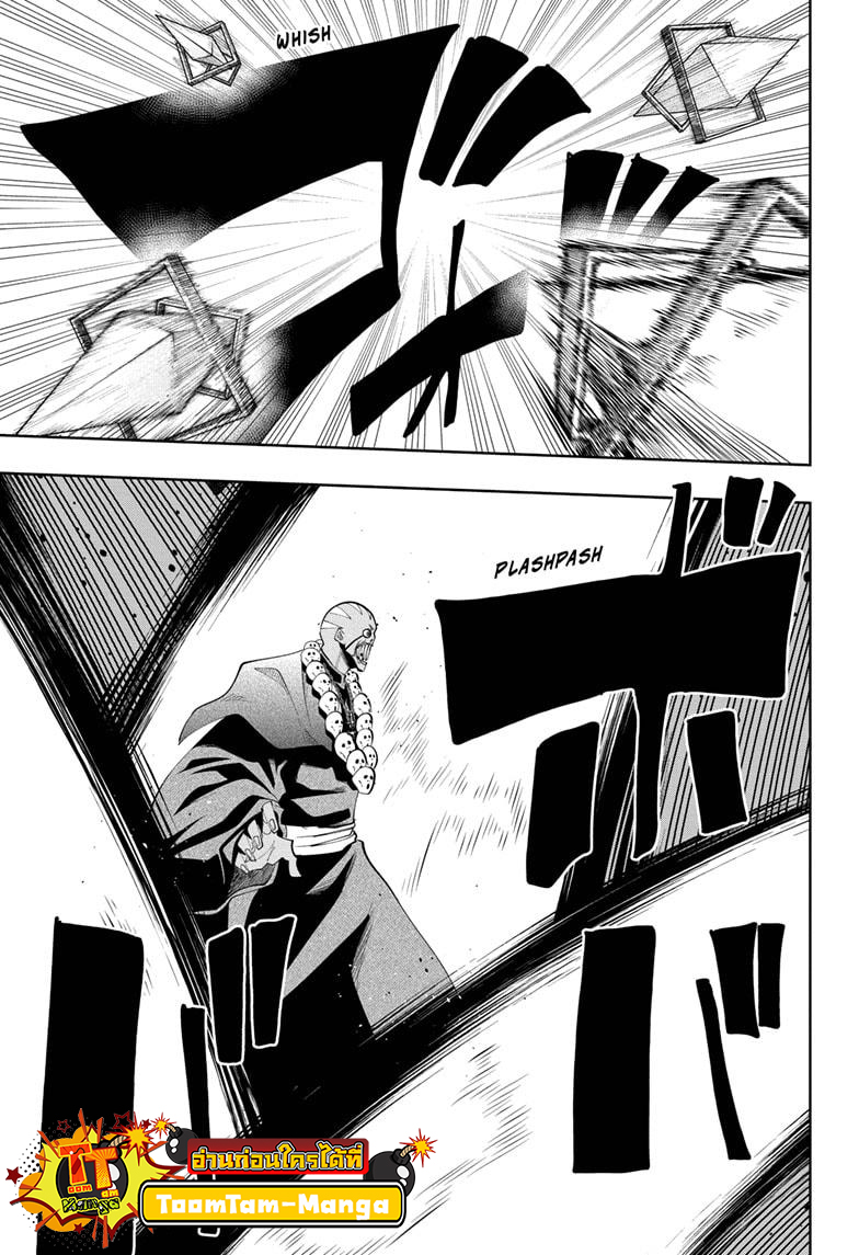 Mashle Magic and Muscles ตอนที่68 (8)