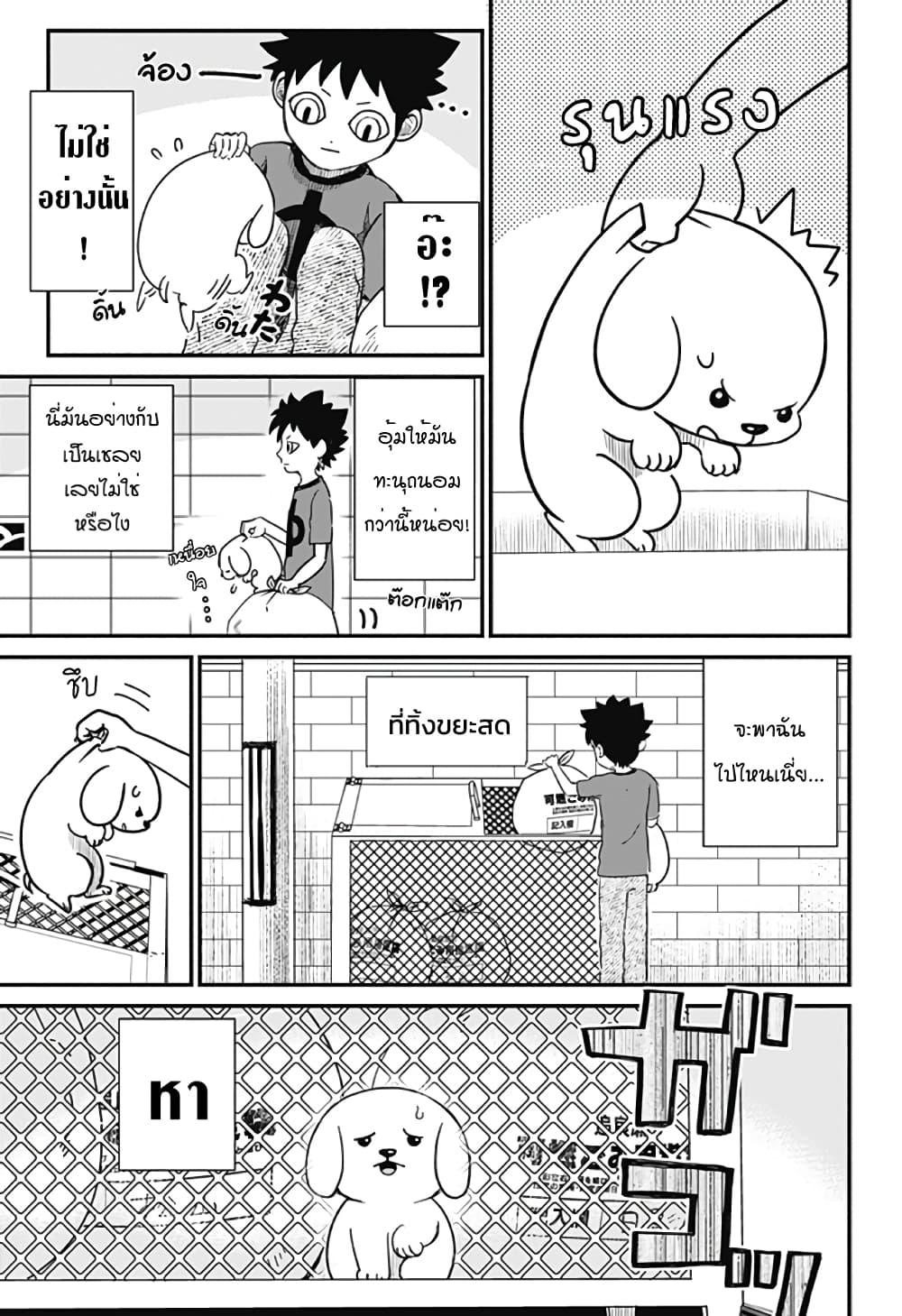 Ansatsu Inu Moro ตอนที่ 1 (7)