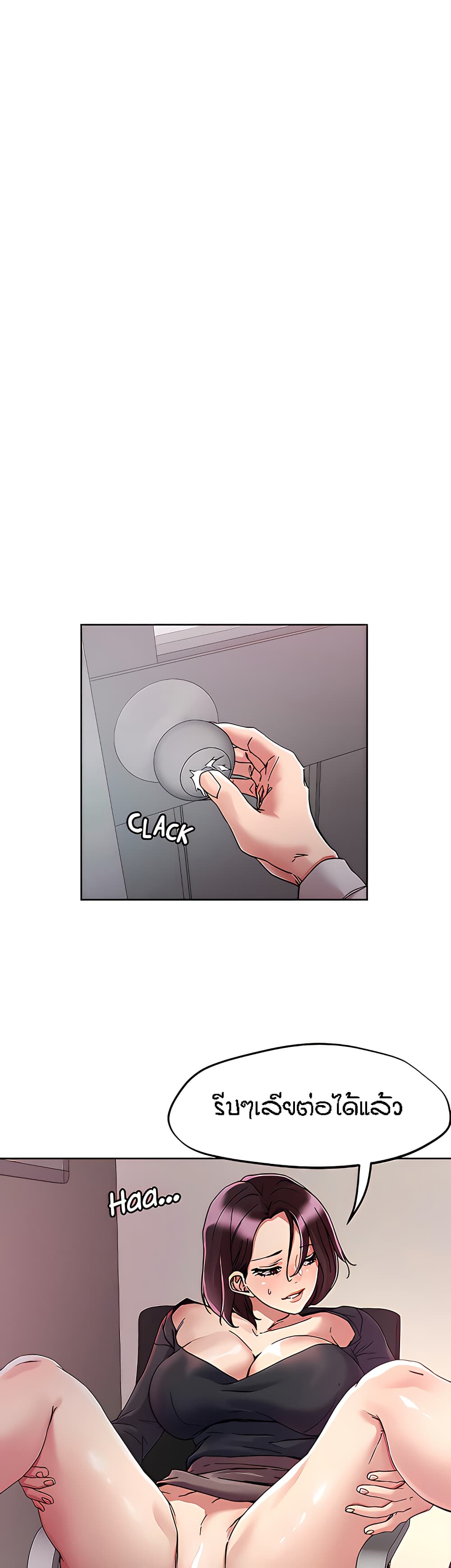 King of the Night 64 page 22