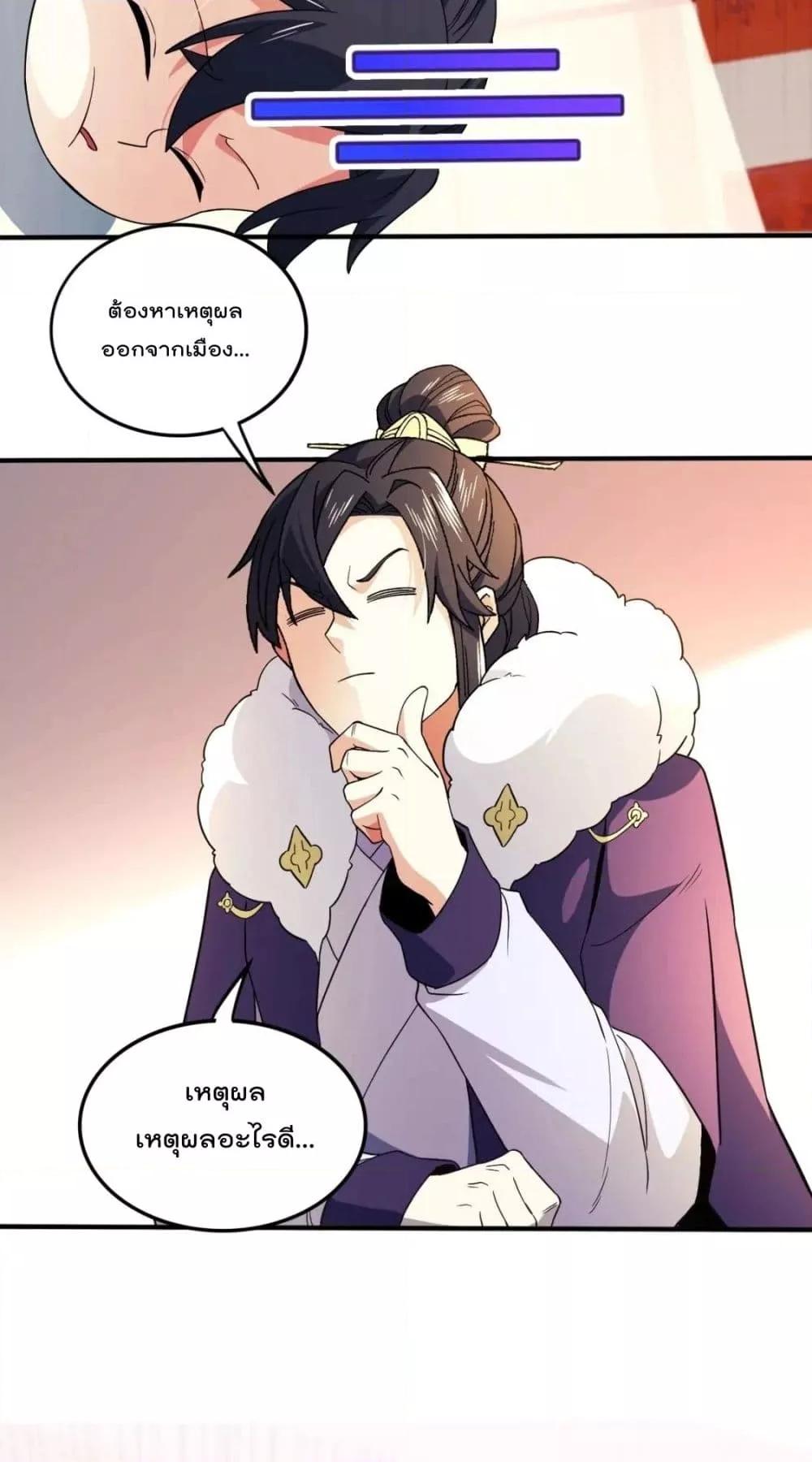 If I die, I’ll be invincible 78 39