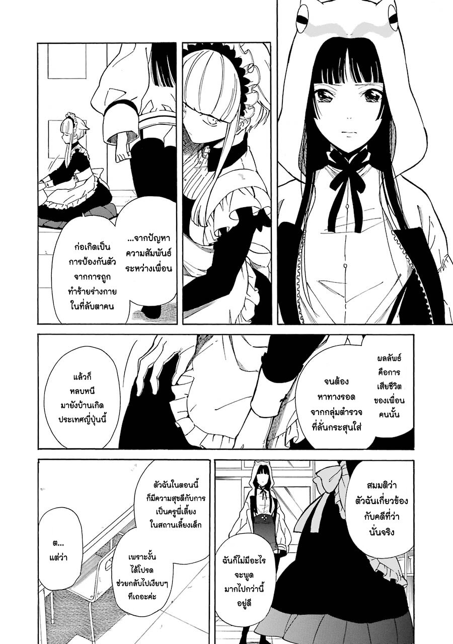 Innocent Devil 3 (20)