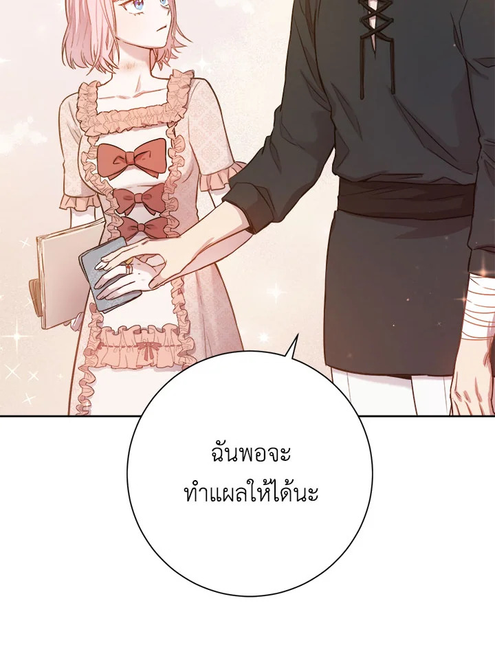 The Princess' Double Life 13 054