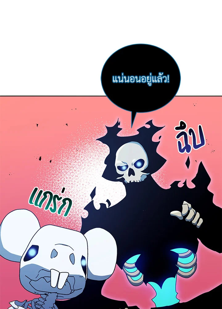 Necromancer Academy’s Genius Summoner 24 040