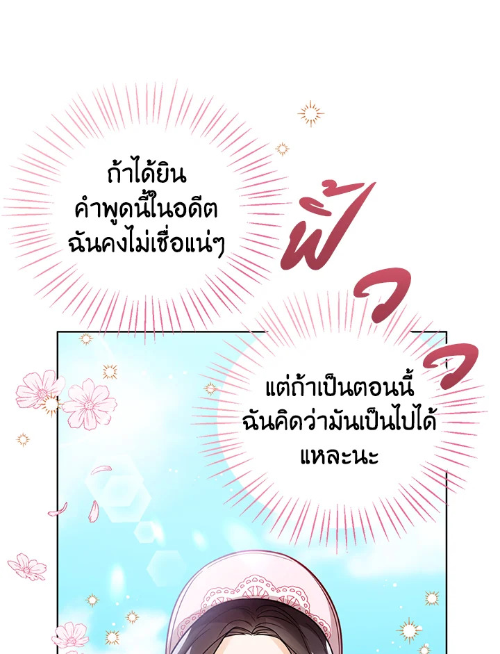 Baby Princess Through the Status Window 15 082