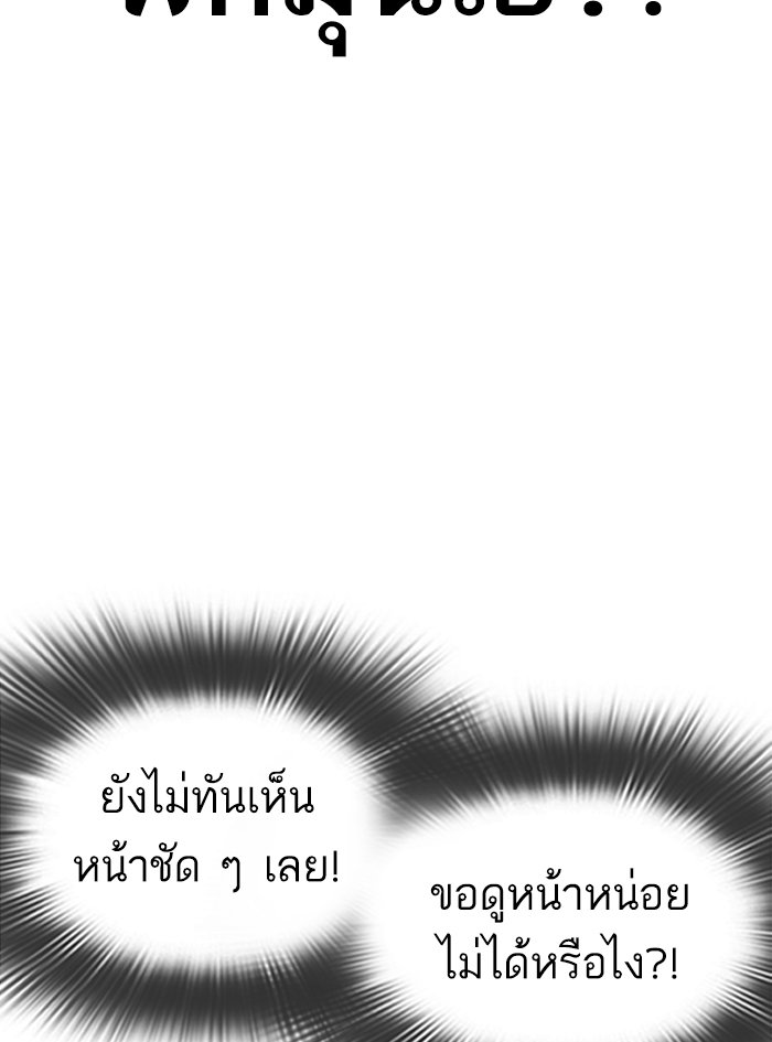 How to Fight เธ•เธญเธเธ—เธตเน142 (11)