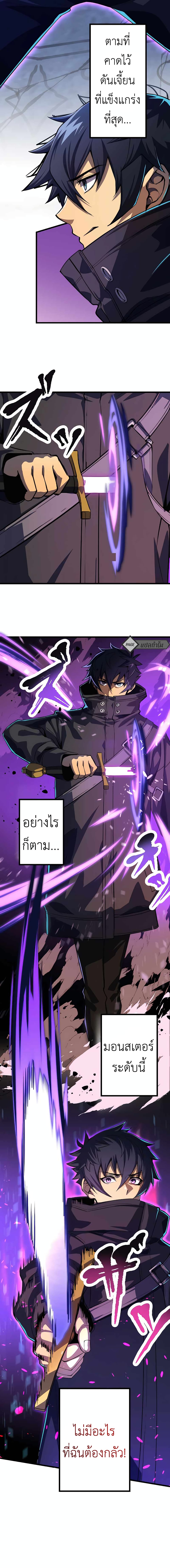 I’m the Only One Who Knows That Jobless Is the Strongest ตอนที่ 1 (4)