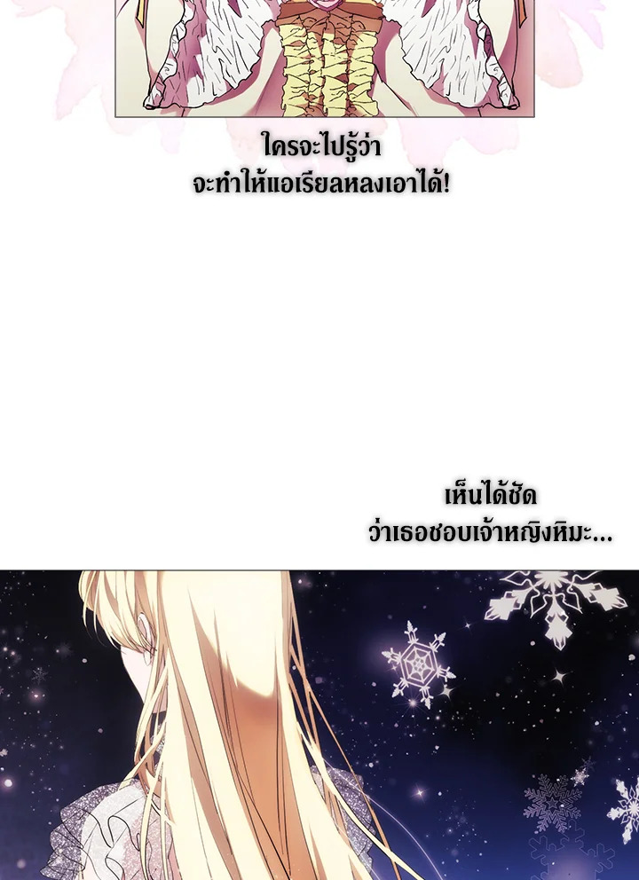 When the villainess loves 66 52