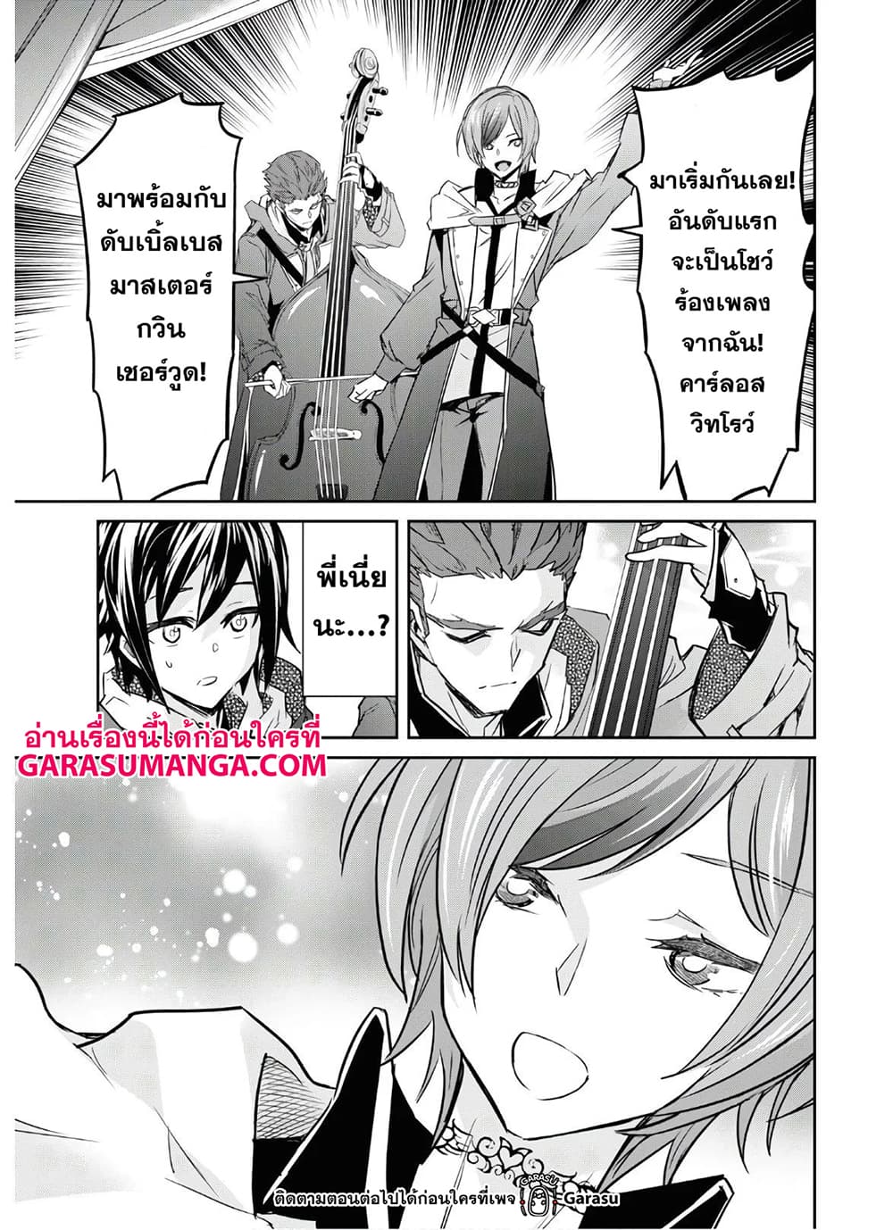 Nanatsu no Maken ga Shihai suru เธ•เธญเธเธ—เธตเน 18 (24)