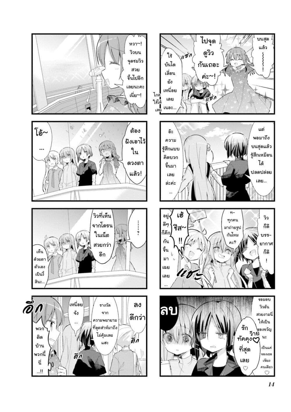 Bocchi the Rock! 15 (6)