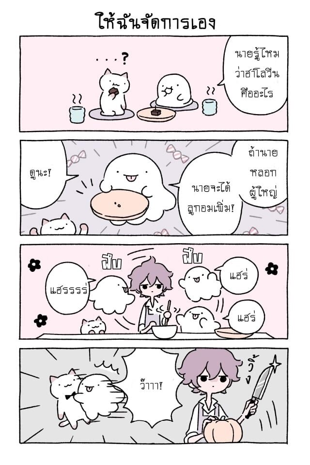 Fushigi Neko no Kyuu chan ตอนที่20 (11)