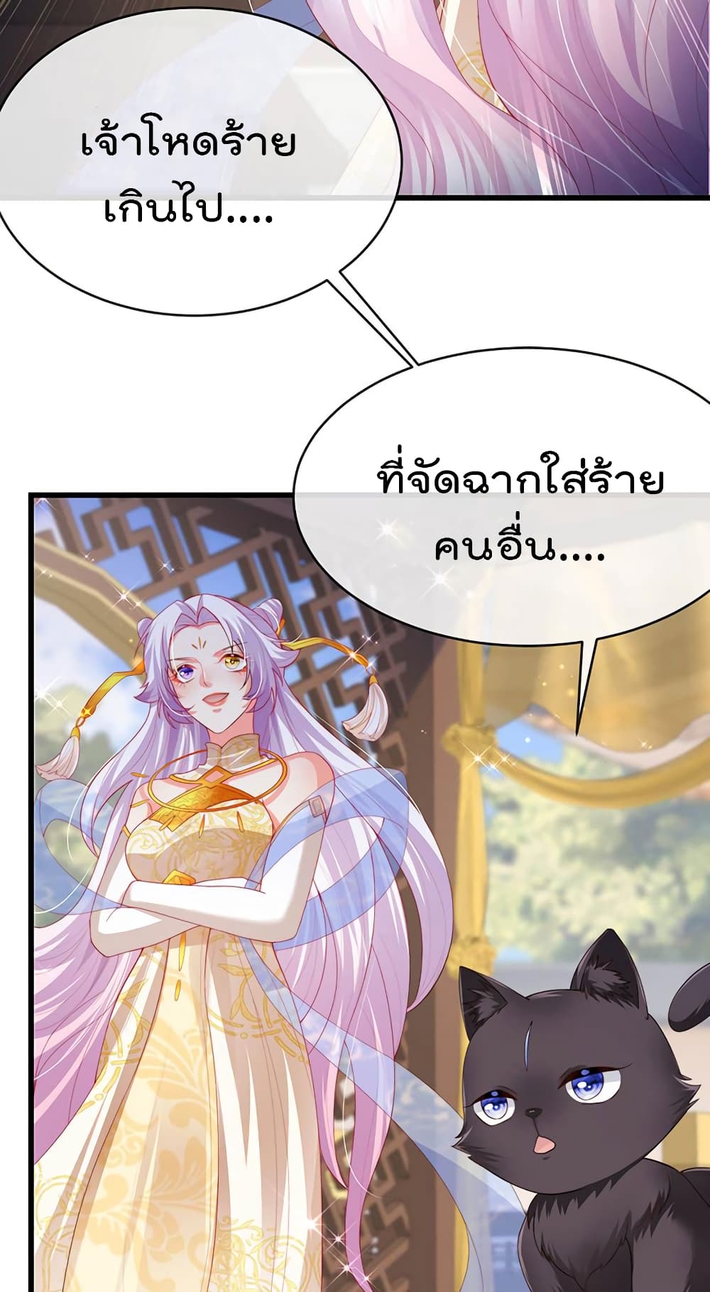 One Hundred Ways to Abuse Scum เธ•เธญเธเธ—เธตเน 65 (16)
