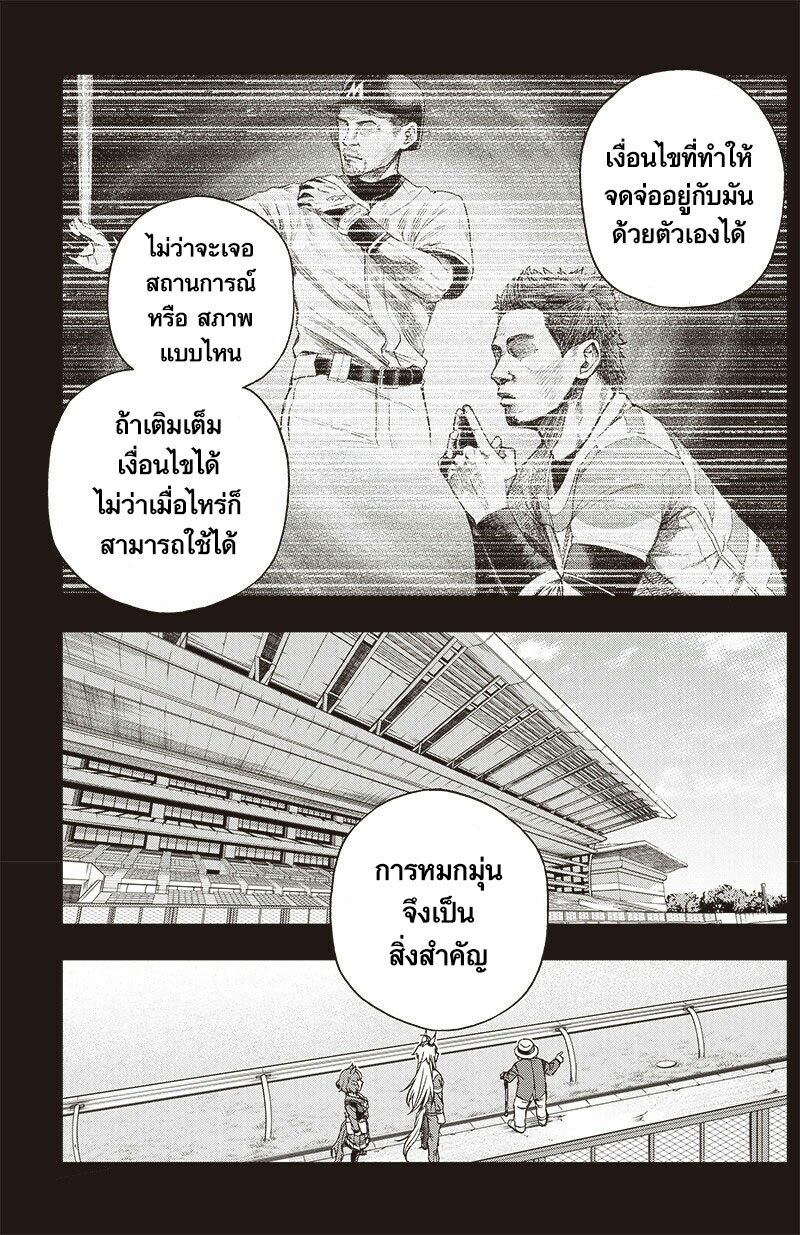 Uma Musume Cinderella Gray 100 (12)