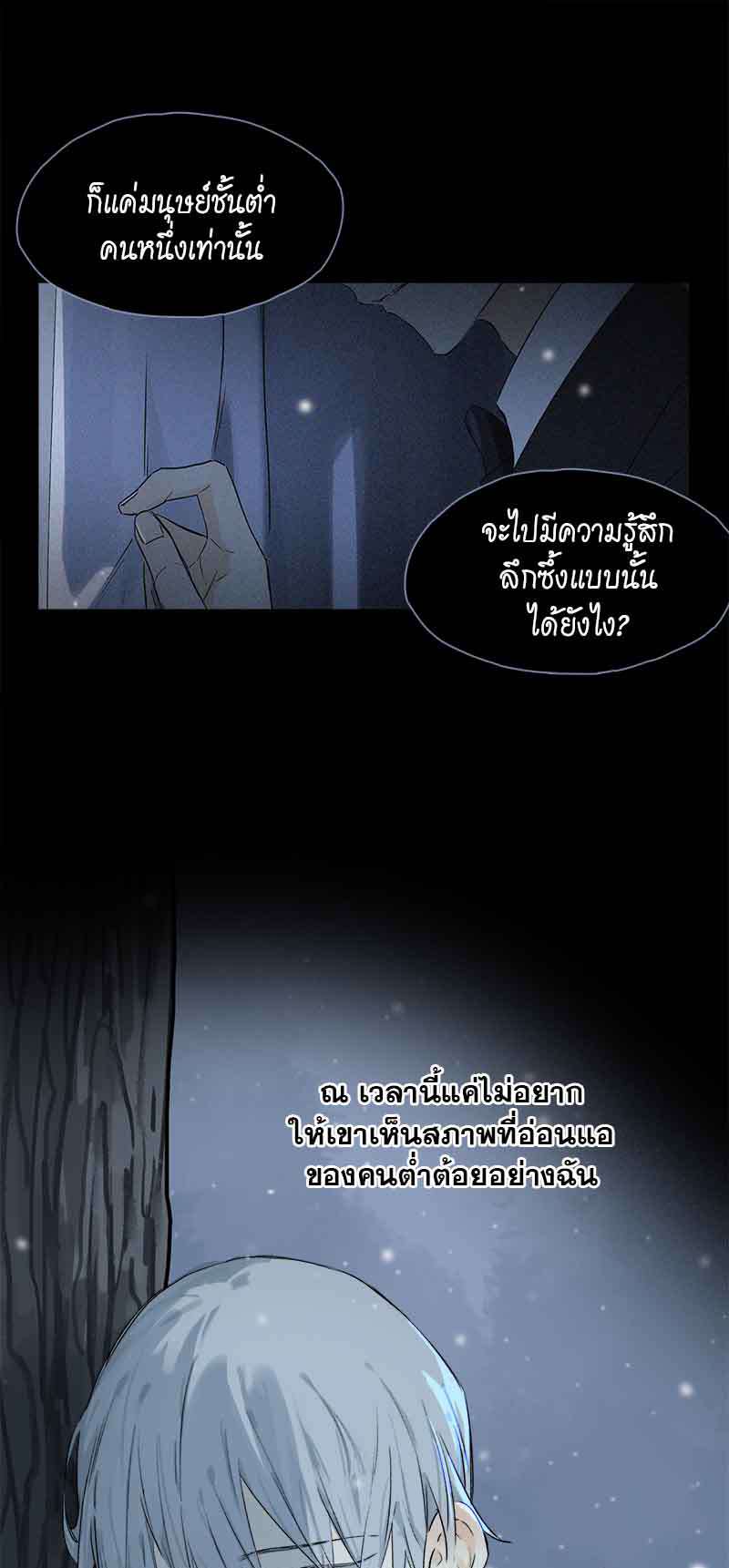 กฎรักแห่งออกัส49 12
