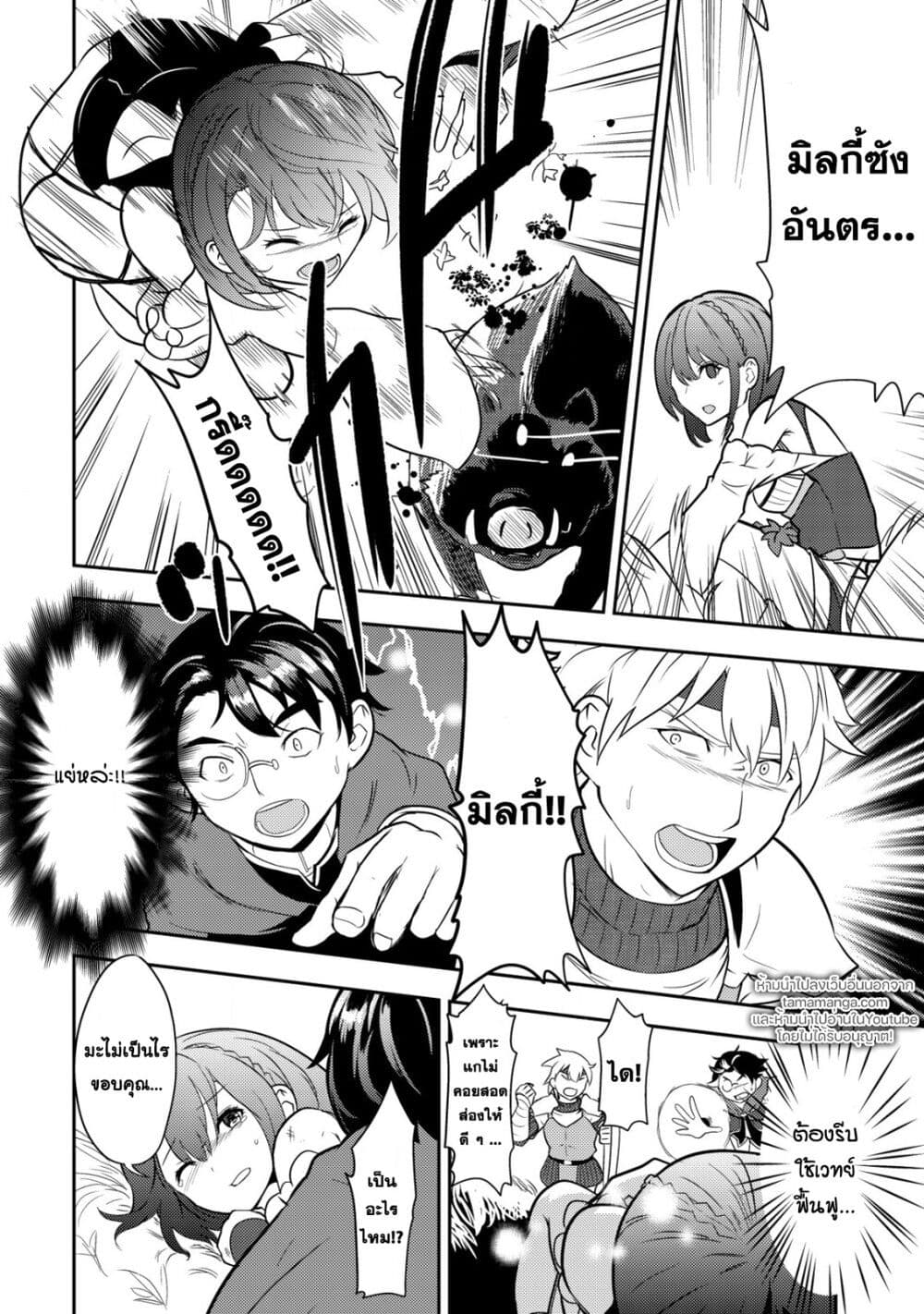 35 sai No Sentaku Isekai Tensei O Eranda Baai 1 37