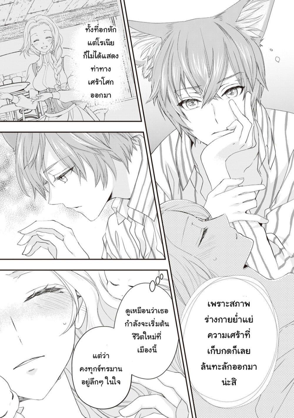 Reijou wa Mattari wo Goshomou ตอนที่  16 (5)