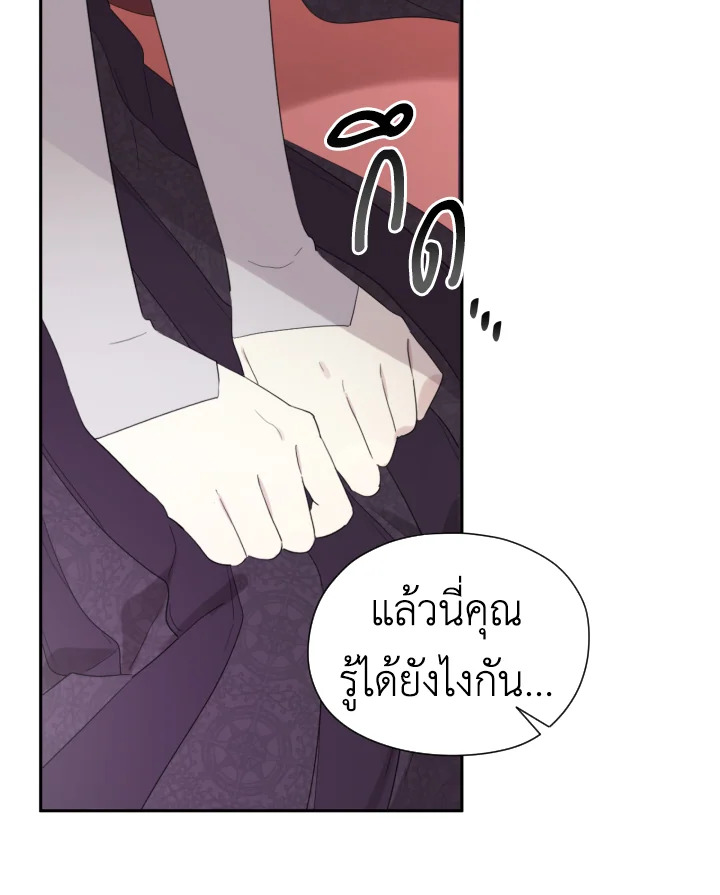 I Became the Male Lead’s Stepmother 43 77