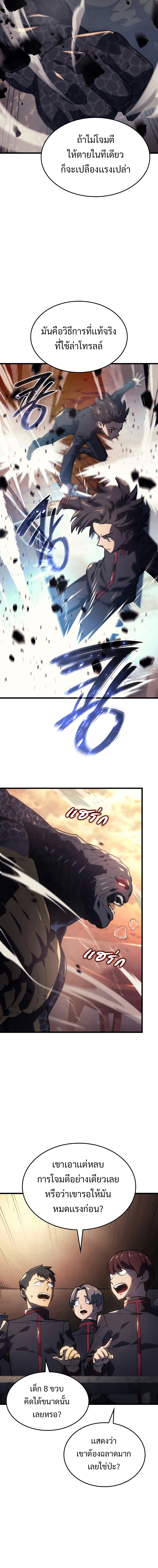 Revenge of the Iron Blooded Sword Hound 11 08