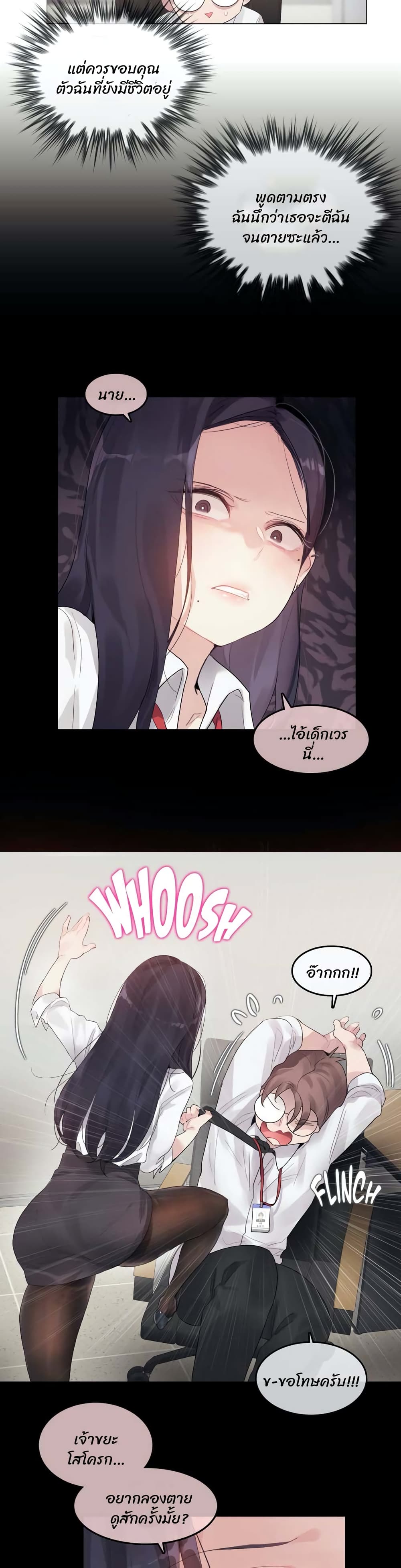 A Pervert’s Daily Life03