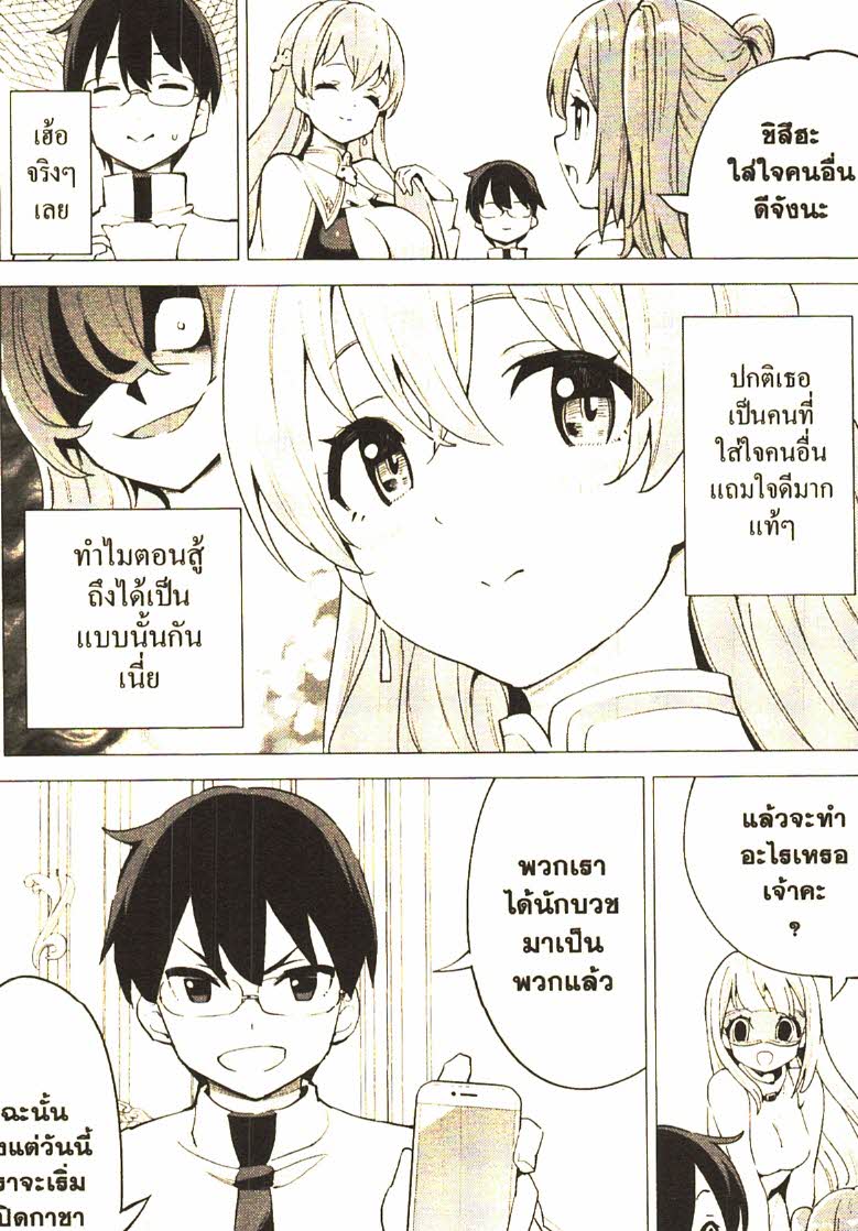 Gacha wo Mawashite Nakama wo Fuyasu 23 (3)