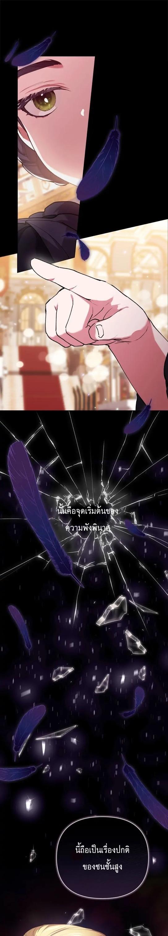 The Broken Ring This Marriage Will Fail Anyway1 (3)
