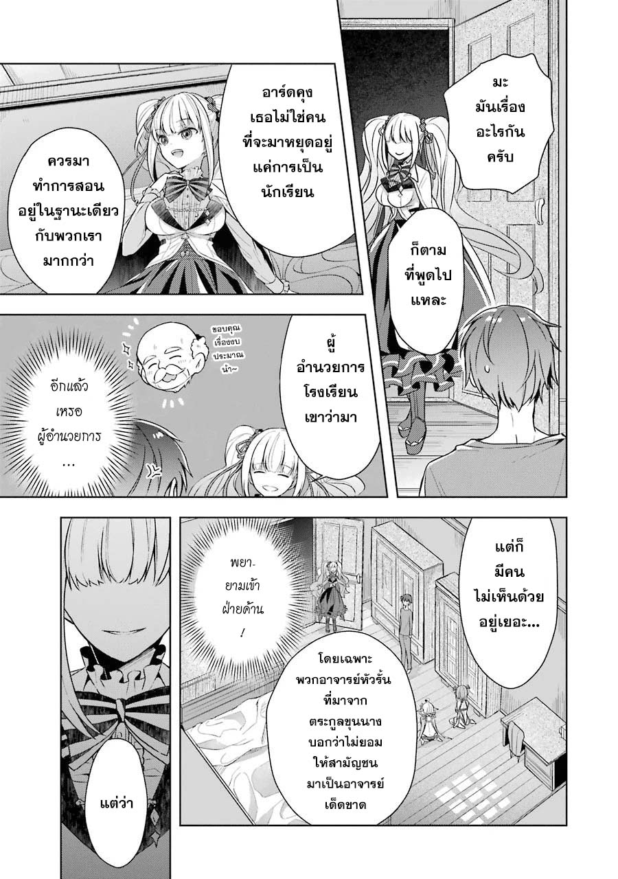 Shijou Saikyou no Daimaou, Murabito A ni Tensei suru 12 (24)