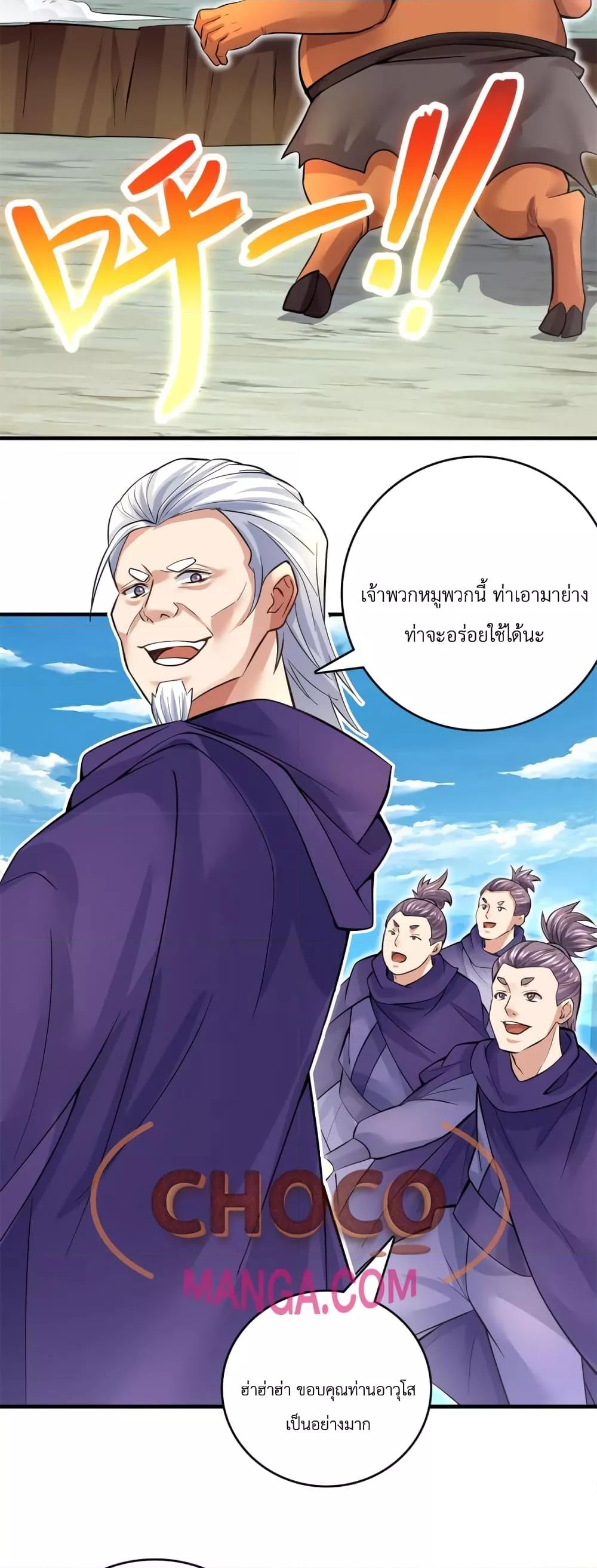 I Can Become A Sword God ตอนที่ 43 (7)