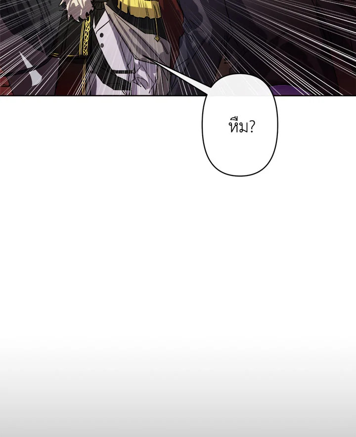 The Dragon's Proposal 2 112