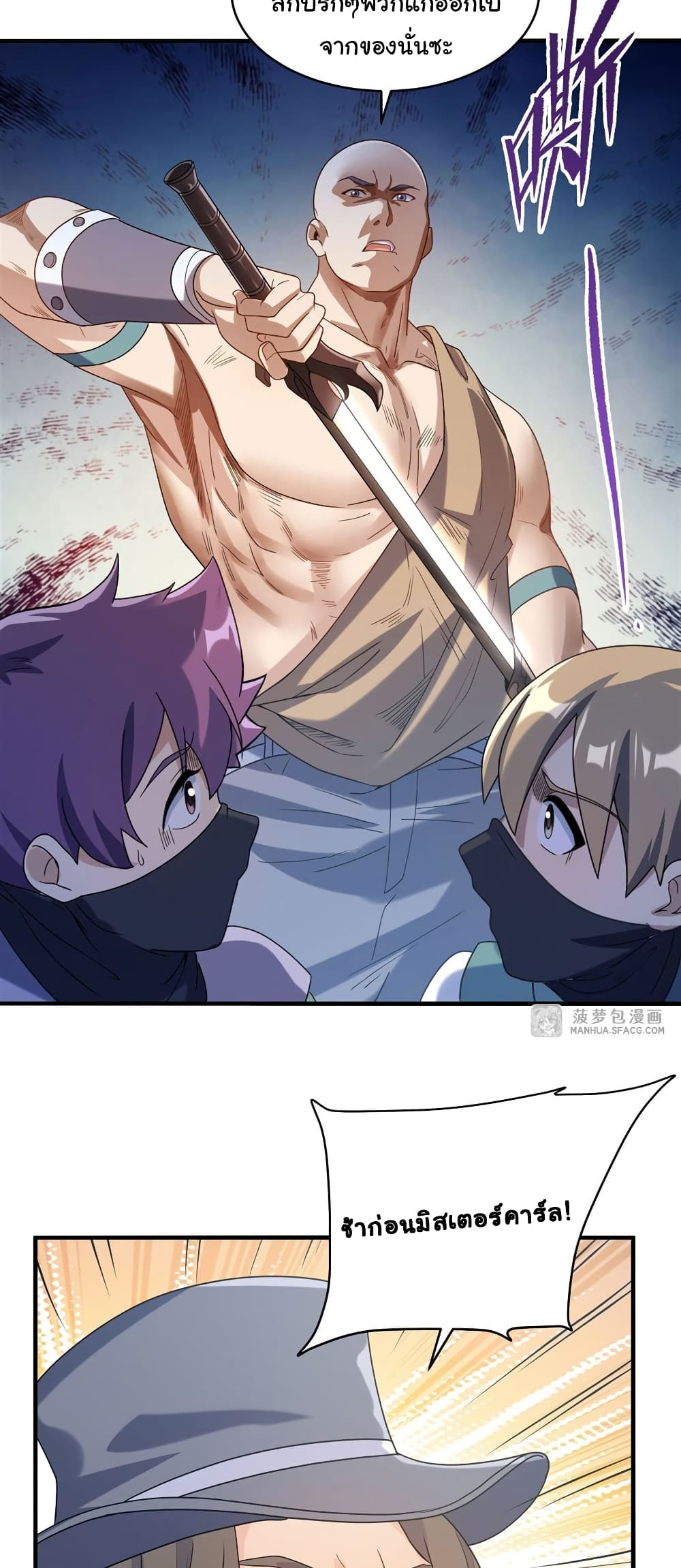 Despite Coming From the Abyss, I Will Save Humanity ตอนที่ 41 (14)