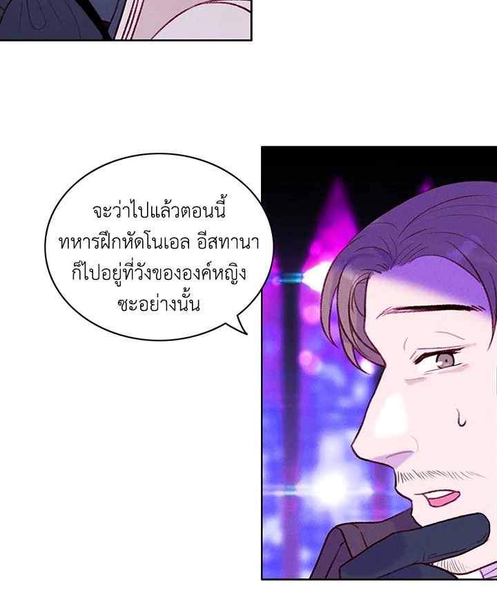 Living as the Tyrant’s Older Sister 41 (19)