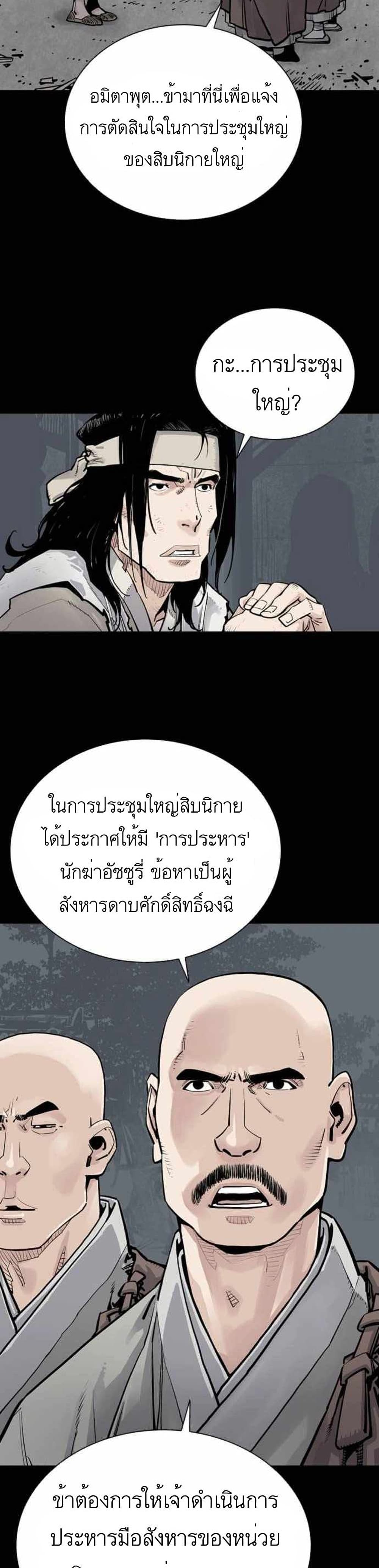 Death God 3 (37)